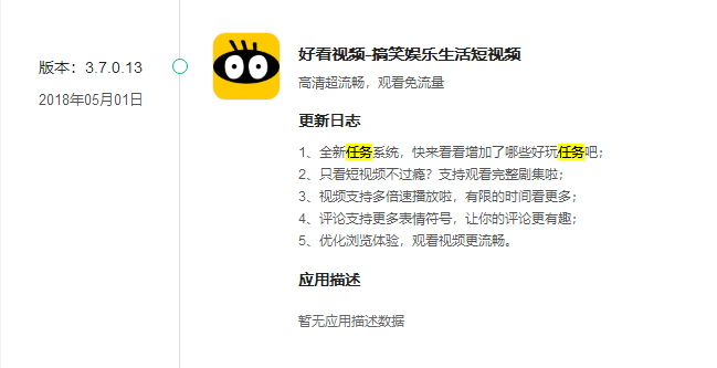 短视频行业开起“收徒做任务”模式，能战抖音、斗快手吗？        